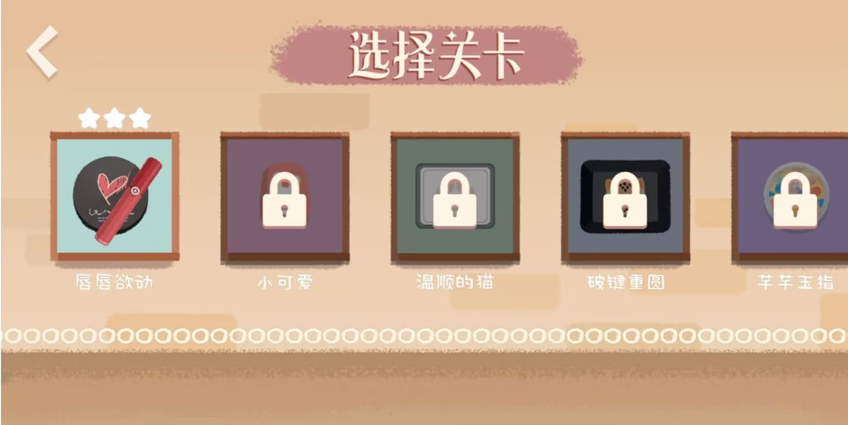 收納時(shí)光下載安裝游戲最新版截圖1