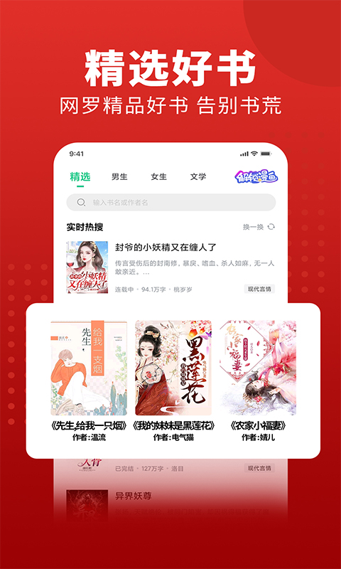 追書大師下載安裝舊版截圖4