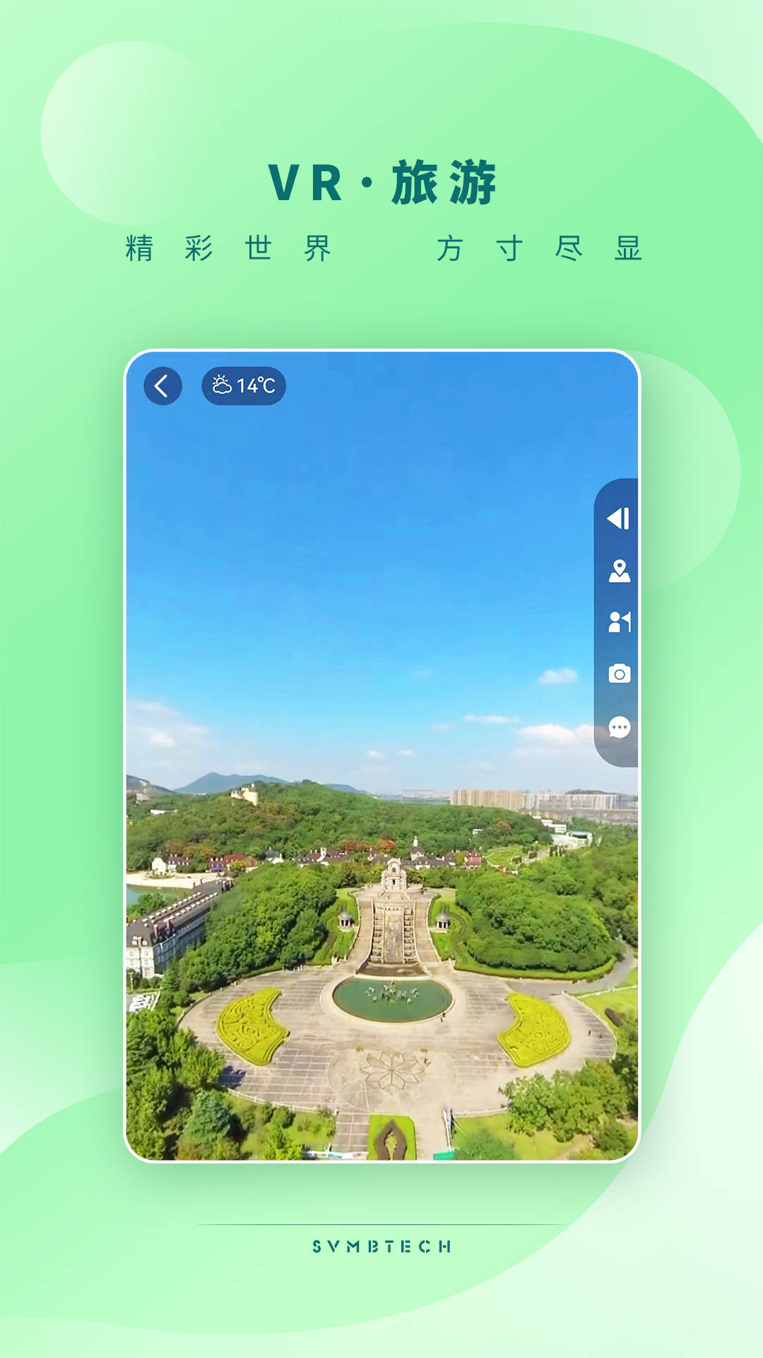 任旅視界虛擬旅游社交APP版截圖3