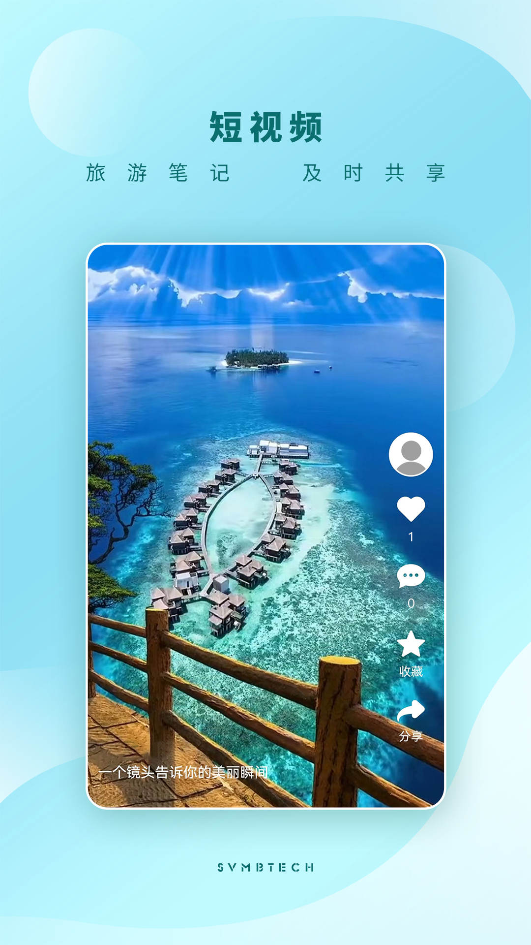 任旅視界虛擬旅游社交APP版截圖4
