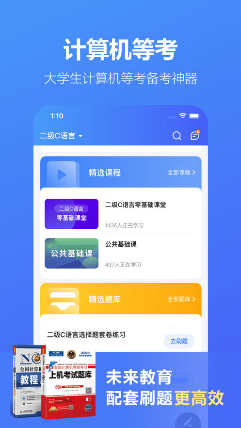 考試蟻背單詞app下載截圖1