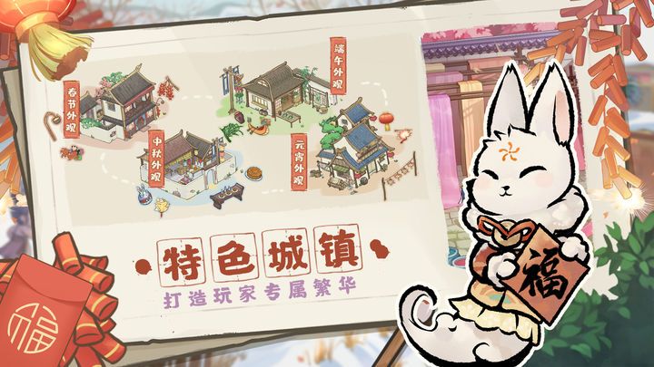 解憂小村落攻略大全   新手最佳布局發(fā)展技巧分享[多圖]圖片2