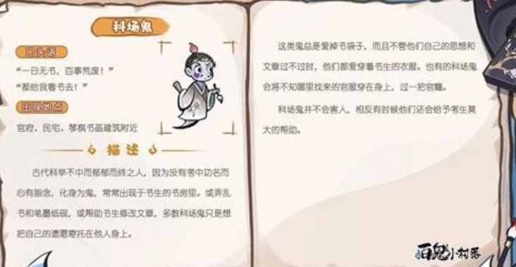 解憂小村落怎么收服鬼   鬼魂收服解鎖攻略[多圖]圖片2