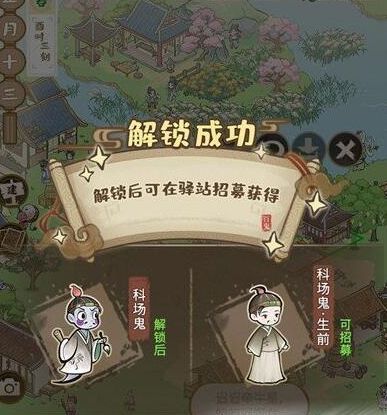 解憂小村落怎么收服鬼   鬼魂收服解鎖攻略[多圖]圖片1