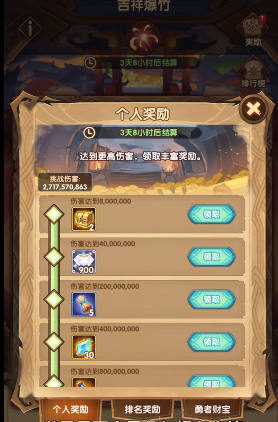 《劍與遠(yuǎn)征》驅(qū)邪迎?；顒?dòng)打法攻略