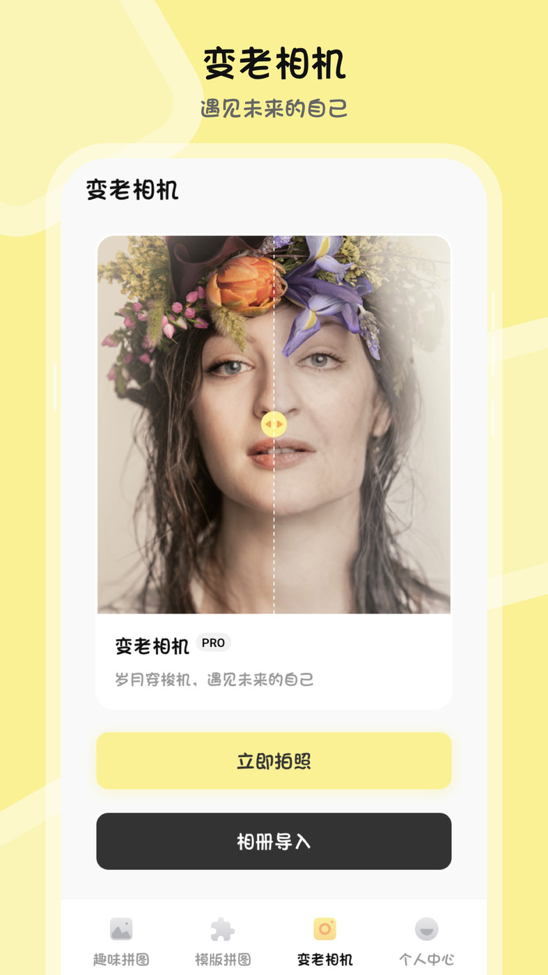 PS圖片合成APP最新版截圖3