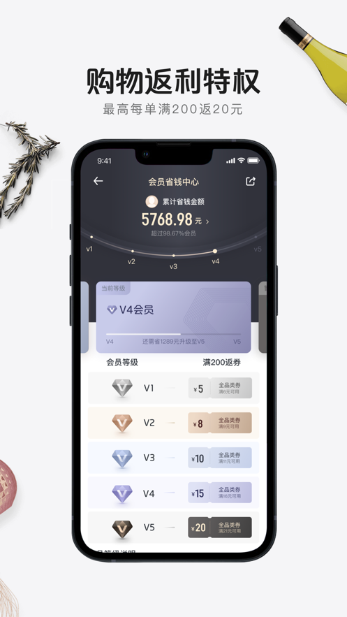 1號(hào)店網(wǎng)上購(gòu)物商城app下載安裝截圖2