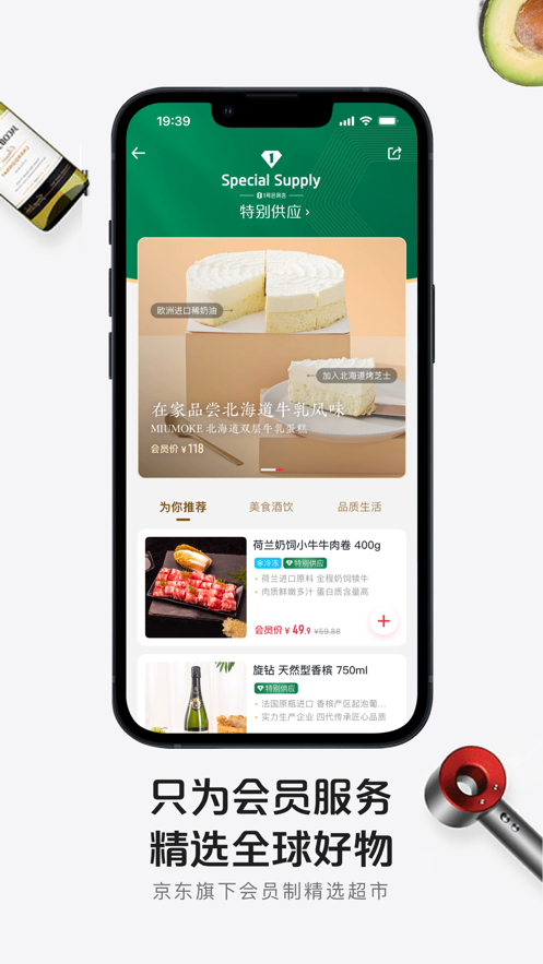 1號(hào)店網(wǎng)上購(gòu)物商城app下載安裝截圖3