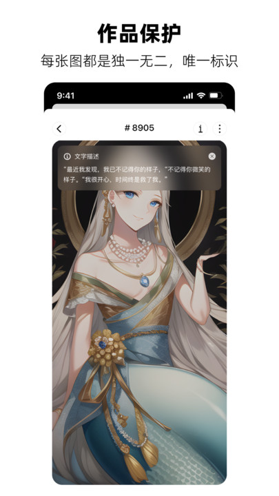畫夢(mèng)AI繪畫軟件APP下載截圖5
