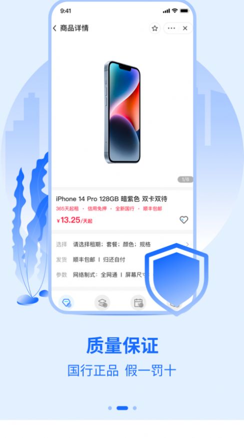 一姐租機(jī)APP版截圖2