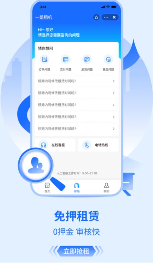 一姐租機(jī)APP版截圖4
