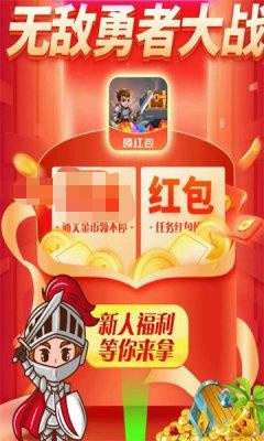 無(wú)敵勇者大戰(zhàn)游戲紅包版app 截圖4