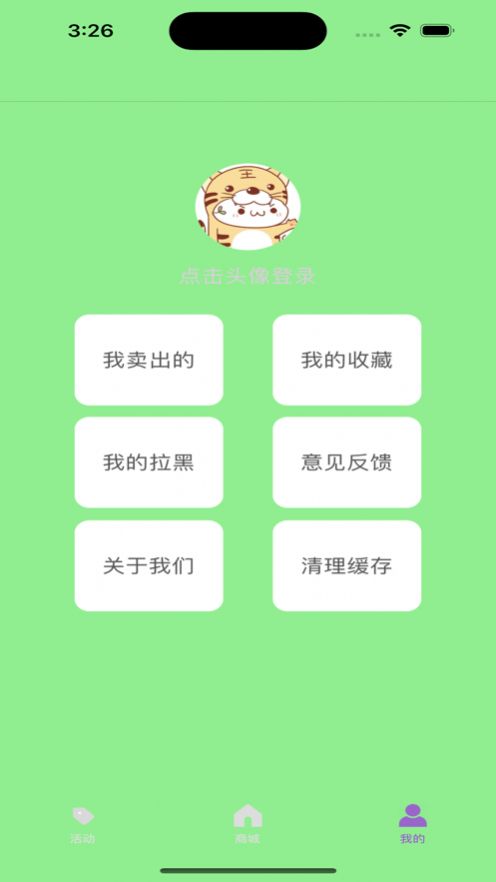 桌游派對派互動APP蘋果版截圖2