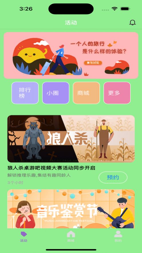 桌游派對派互動APP蘋果版截圖3