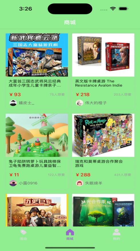 桌游派對派互動APP蘋果版截圖4