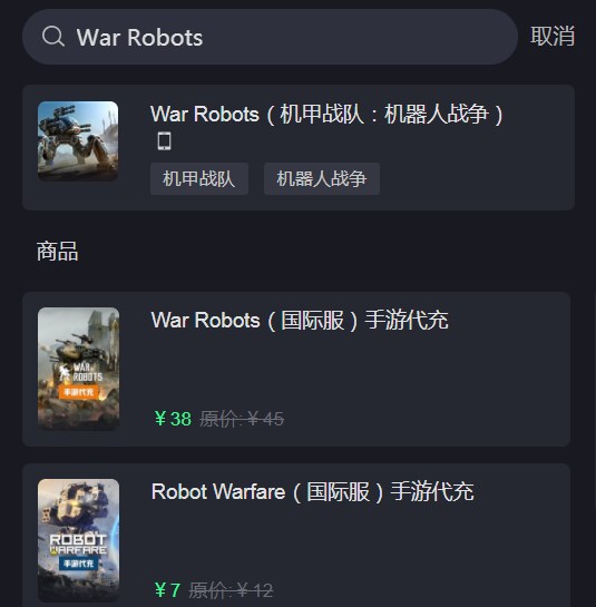 戰(zhàn)爭(zhēng)機(jī)器人怎么充值銀幣 war robots戰(zhàn)爭(zhēng)機(jī)器人海外充值方法