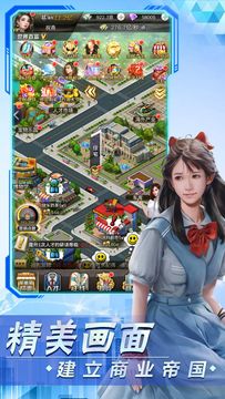 創(chuàng)業(yè)計劃書手游正式版截圖2