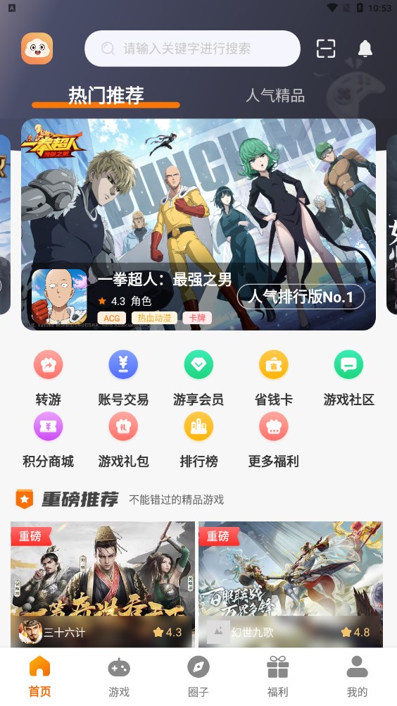 呆餃部游戲盒子APP版截圖4