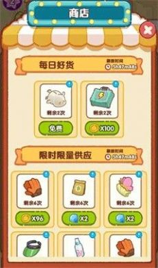 肥啾健身館游戲安卓版截圖1