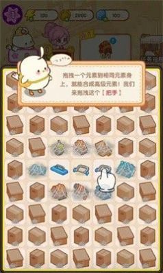 肥啾健身館游戲安卓版截圖2