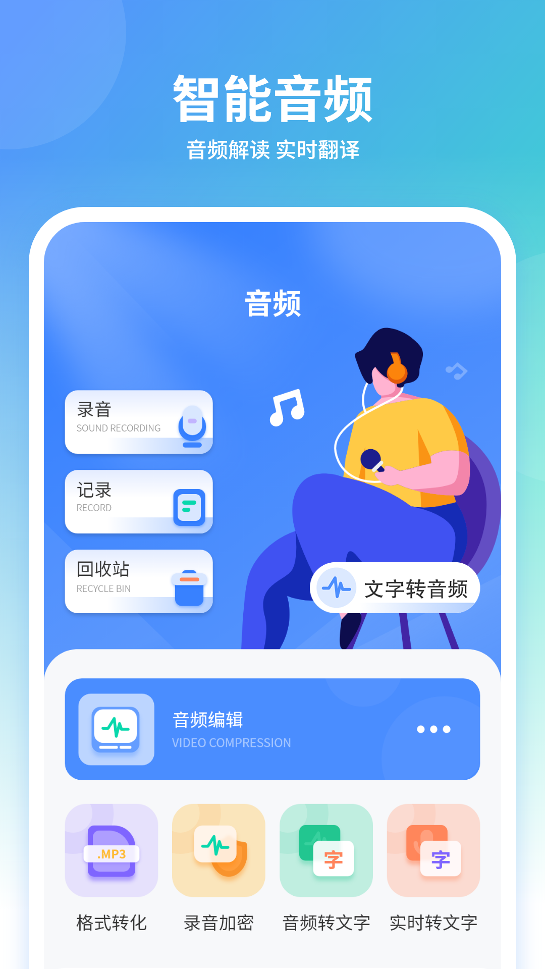 聊天變聲器APP版截圖1