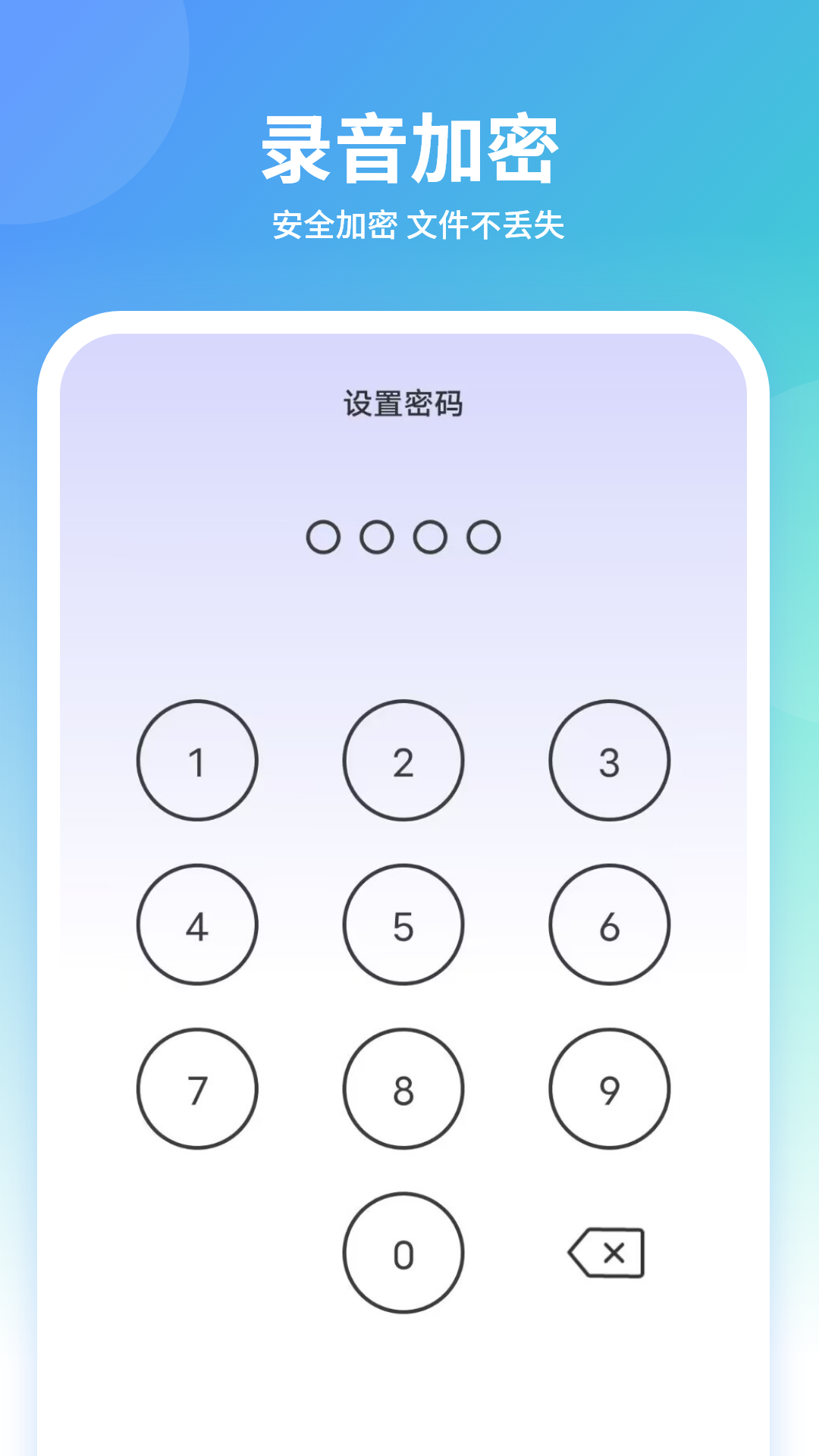 聊天變聲器APP版截圖3