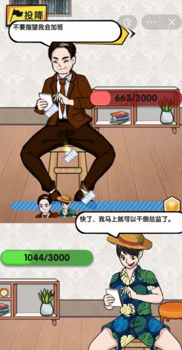 當(dāng)總裁有多爽游戲版截圖4