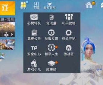 和平精英月球之旅答案大全 月球之旅答題答案攻略
