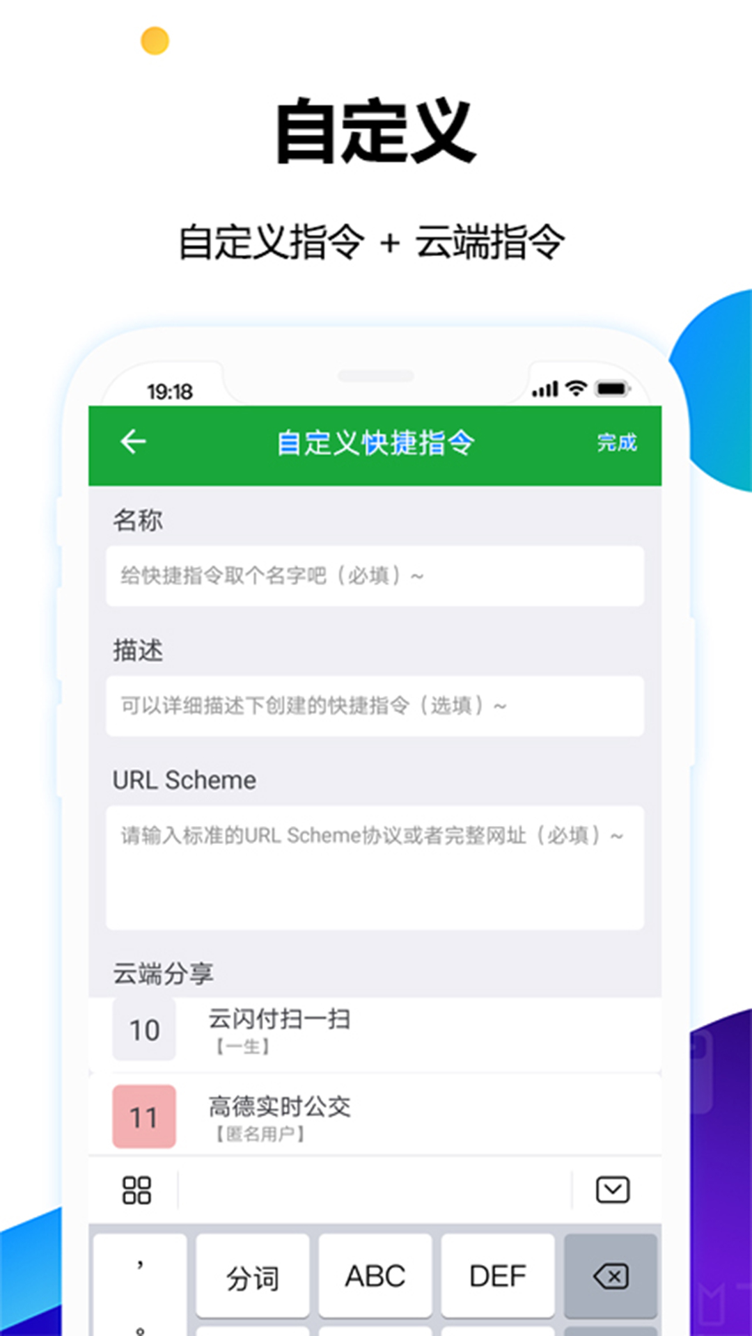 NFC電子公交一卡通app版截圖1