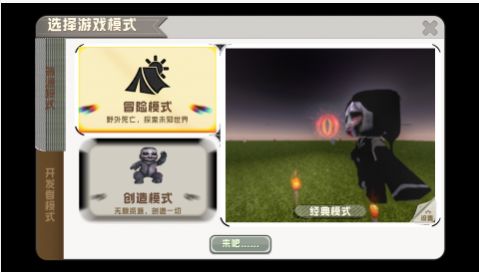 ZM Lost in Mini迷你世界恐怖版本2下載手機(jī)版截圖4