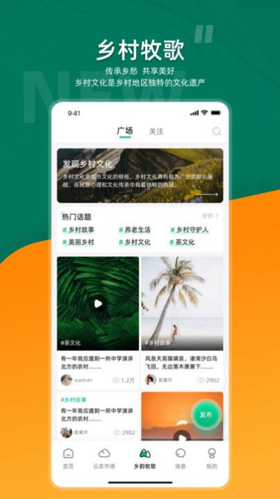 合美鄉(xiāng)村助農(nóng)APP最新版截圖3