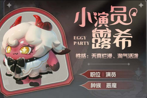 蛋仔派對s13賽季皮膚介紹