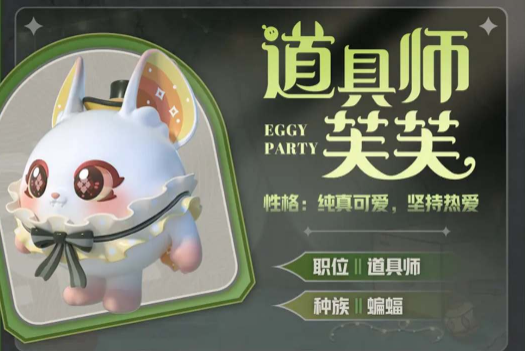 蛋仔派對s13賽季皮膚介紹