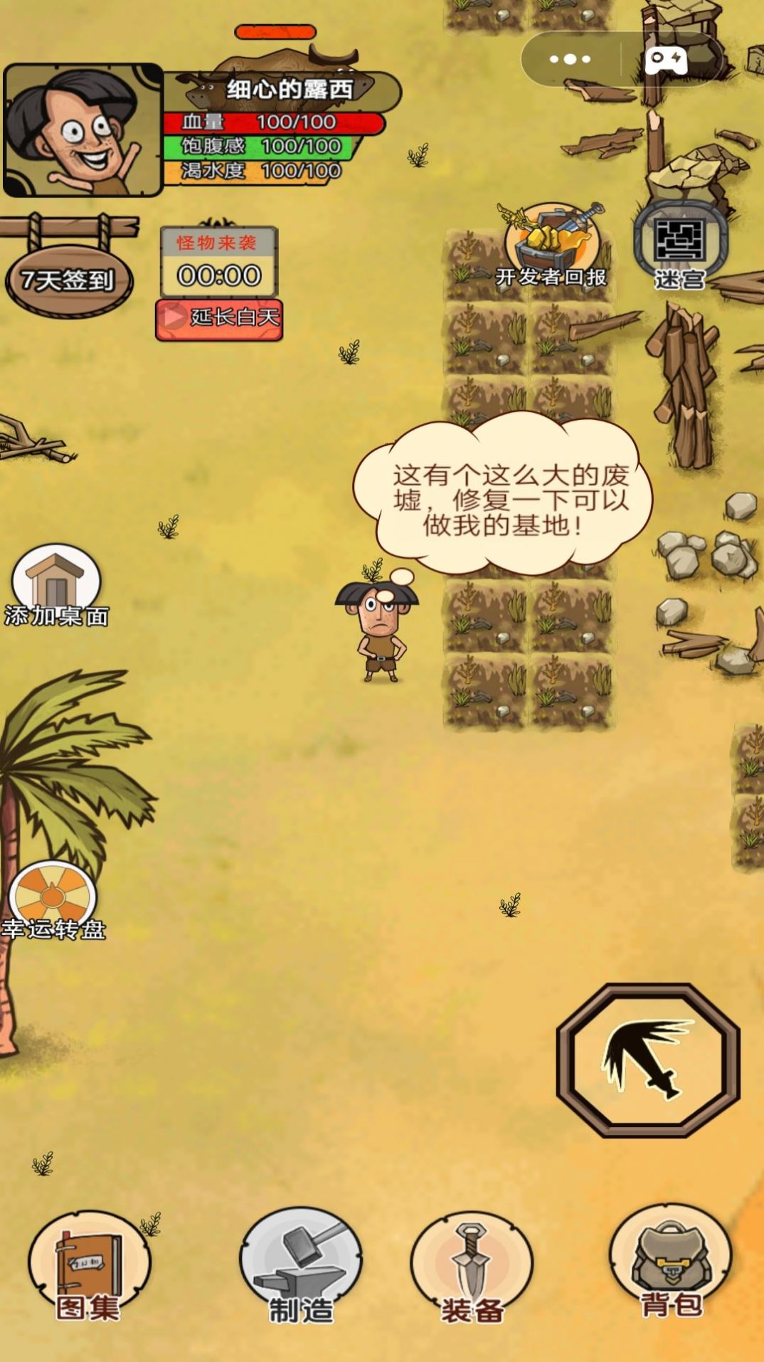 饑荒島探險游戲手機版截圖2