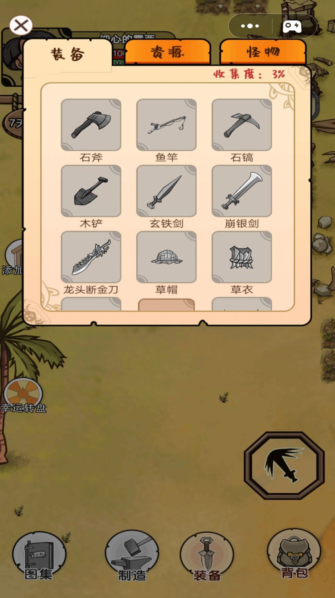 饑荒島探險游戲手機版截圖3