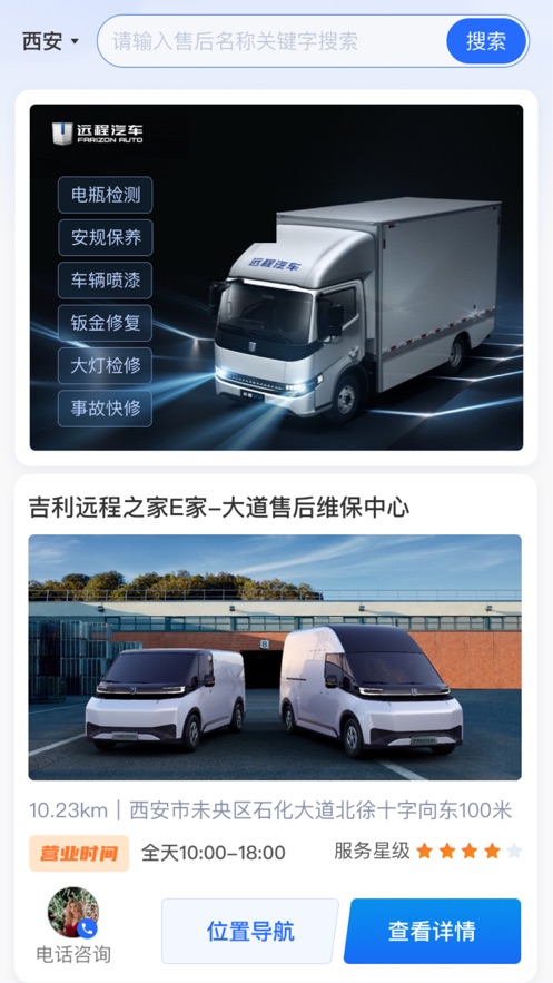 坐标快充app版3