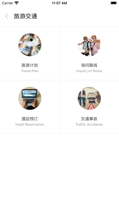 石榴口語APP版截圖1