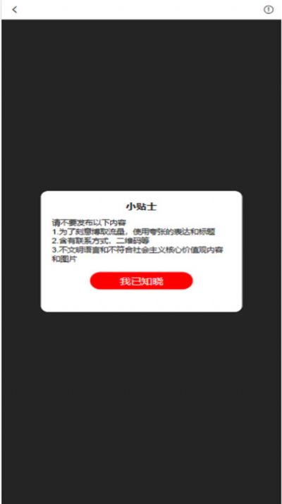 廈團(tuán)團(tuán)旅游服務(wù)APP版截圖8