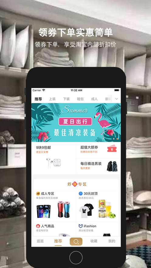 男人穿搭app最新版截圖1