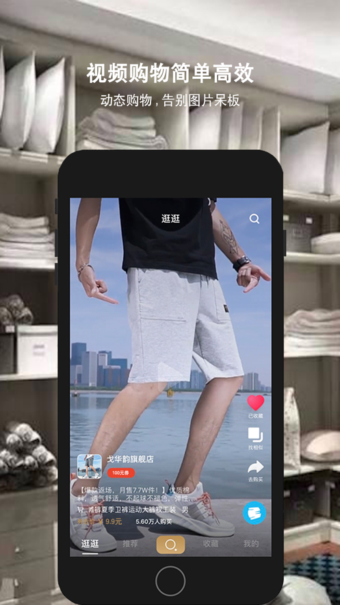 男人穿搭app最新版截圖2