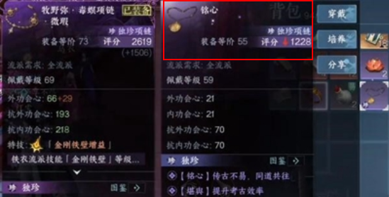 逆水寒手游狼牙吊墜怎么獲得