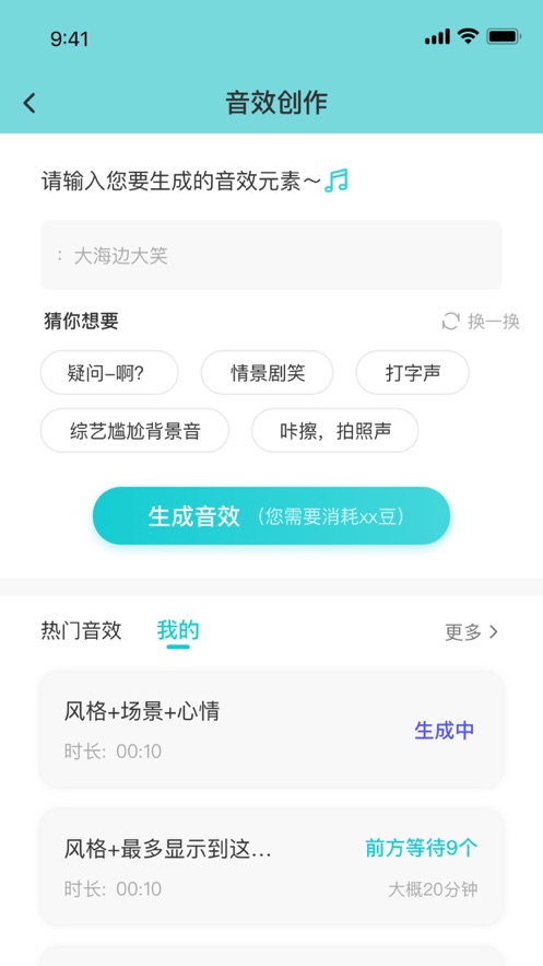 月光懂你音樂創(chuàng)作app下載截圖2