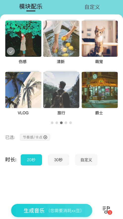 月光懂你音樂創(chuàng)作app下載截圖3
