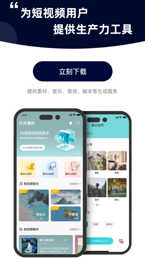 月光懂你音樂創(chuàng)作app下載截圖1