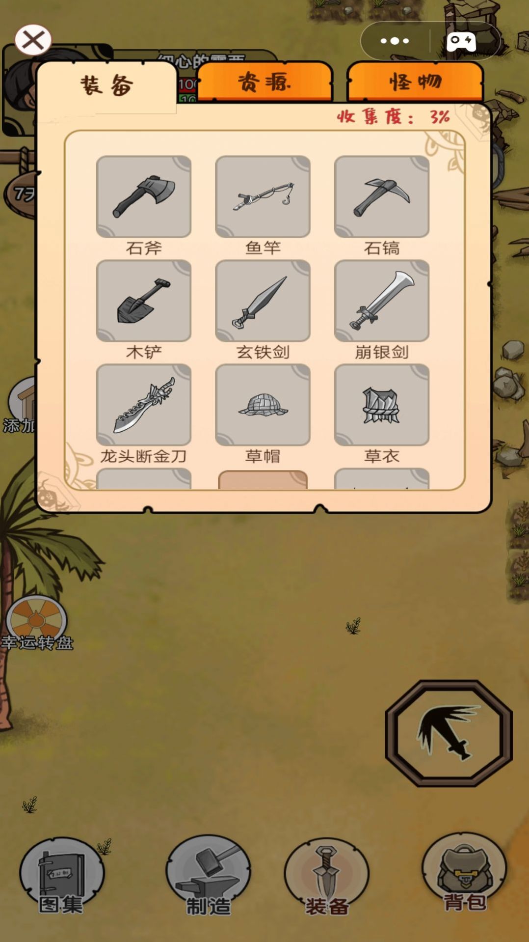 饑荒島探險游戲手機版截圖7
