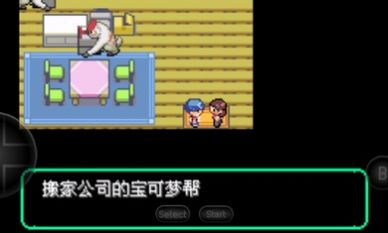精靈寶可夢(mèng)洛克王國懷舊版下載改版截圖2