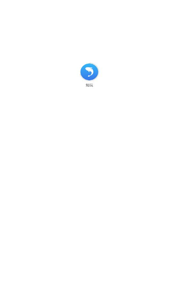 知玩交友a(bǔ)pp安卓版截圖2