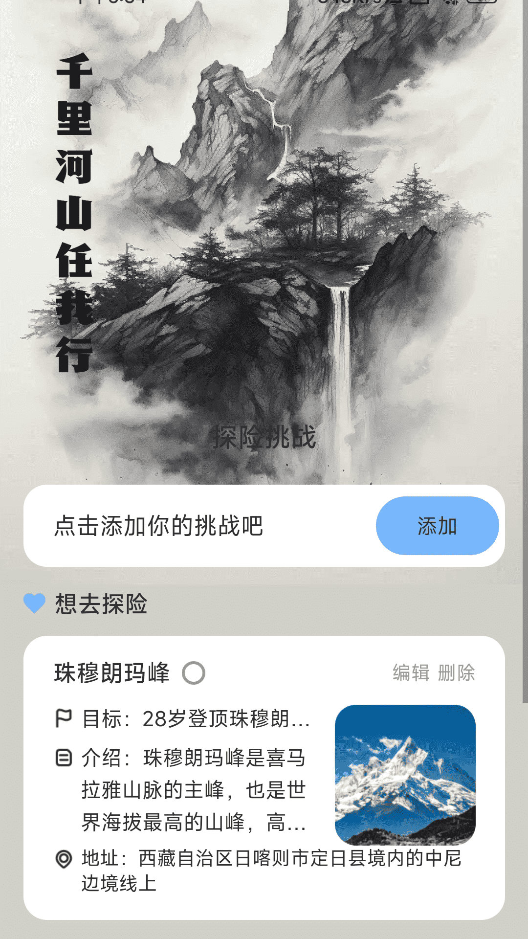 彼岸計步app安卓版截圖1
