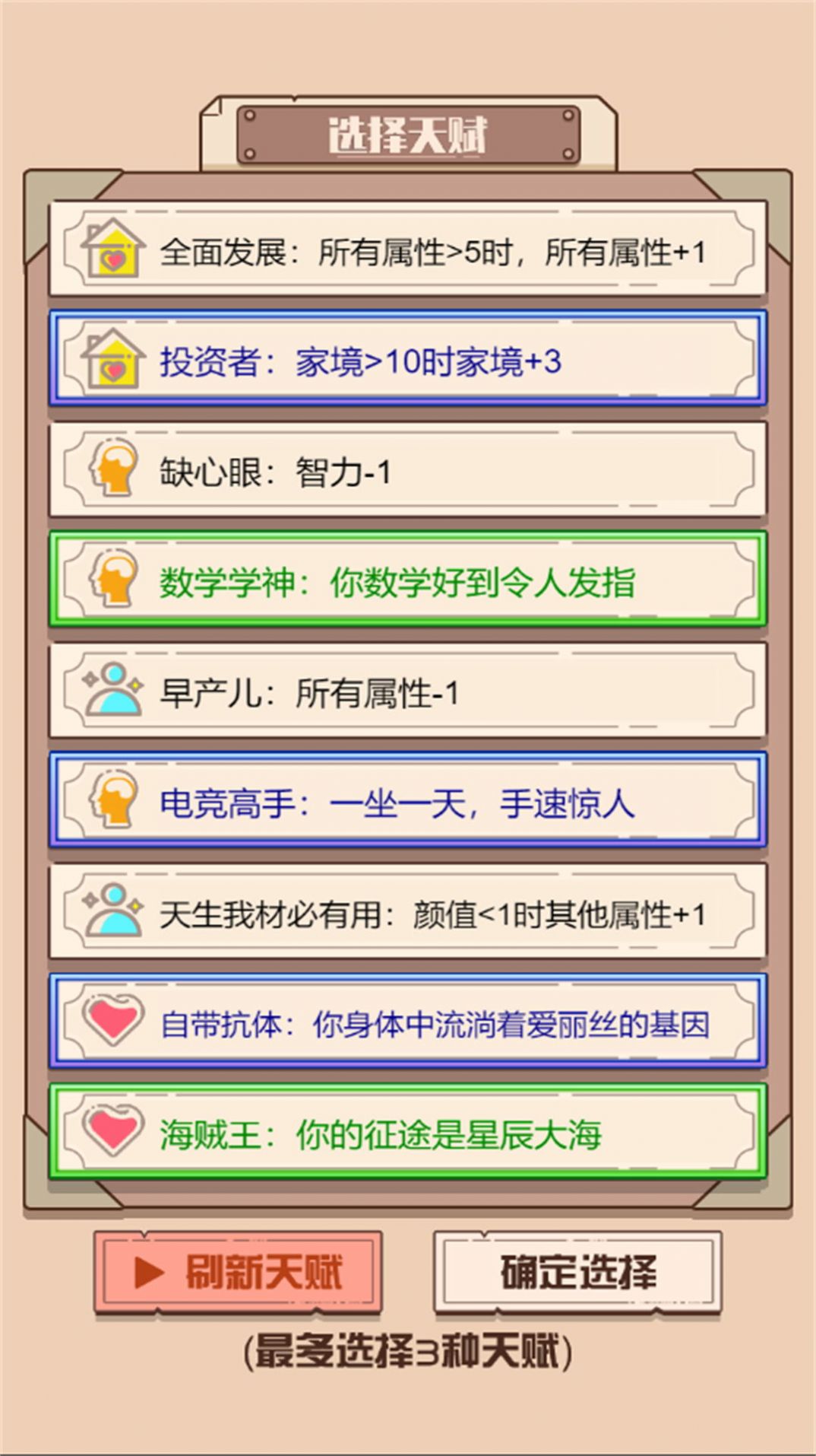 人生重生模擬器火影忍者版下載免廣告截圖1