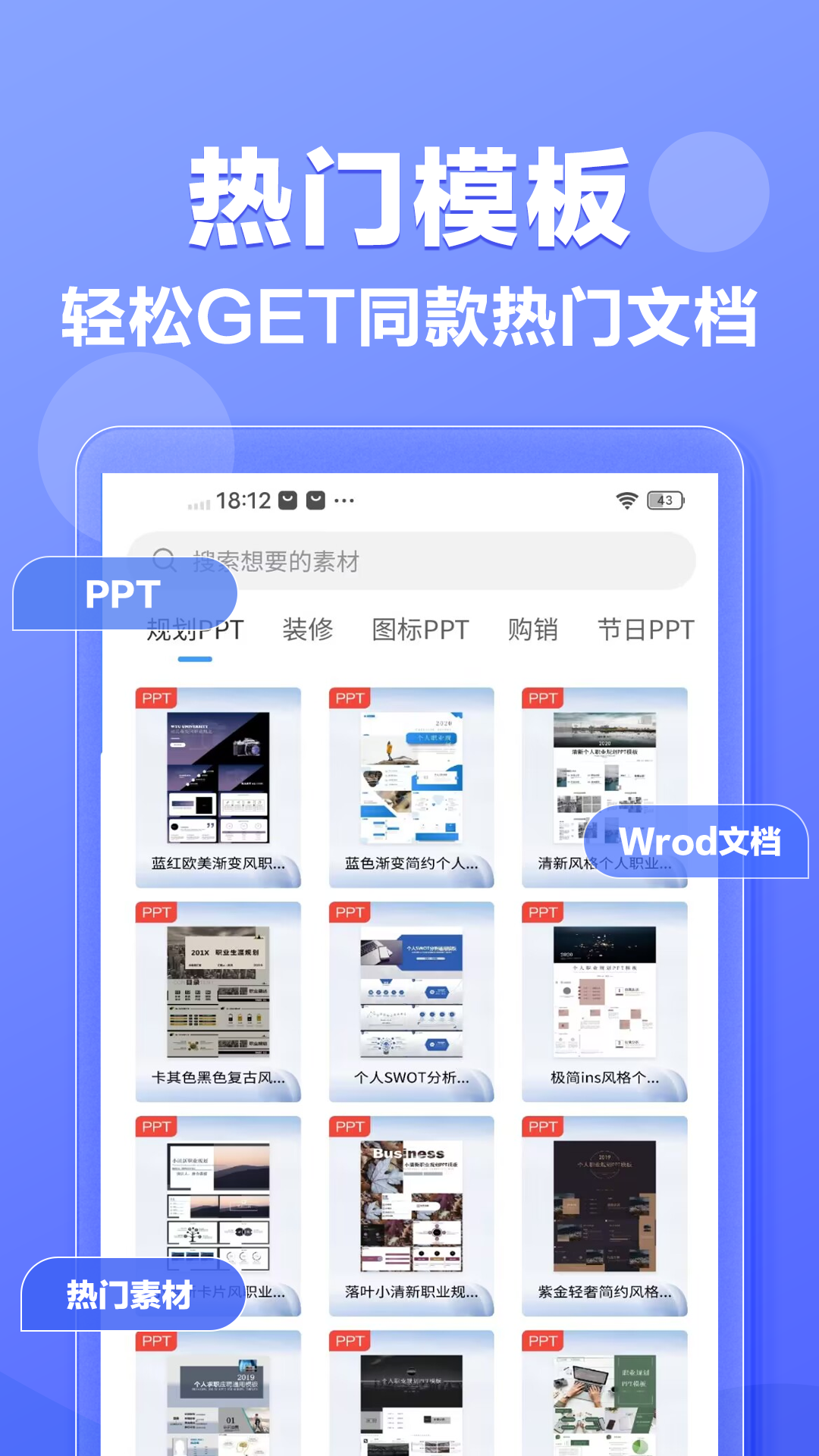 素材鴨app版截圖2